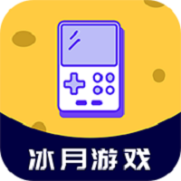 冰月游戏盒
                    v3.1.22407
