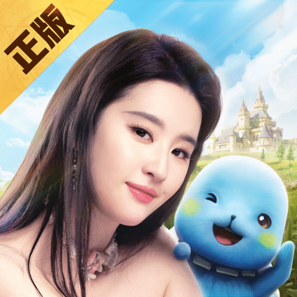 魔力宝贝：复兴 1.0.2_绿色下载网_生存冒险_魔力宝贝：复兴