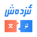 izdax翻译 2.1.31_绿色下载网_苹果APP_izdax翻译