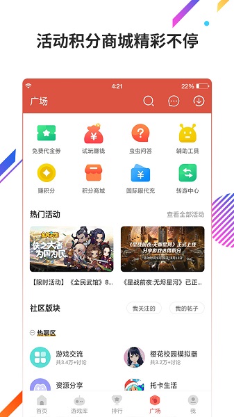虫虫助手 苹果版_绿色下载网_游戏辅助 虫虫助手 苹果版_绿色下载网_游戏辅助_