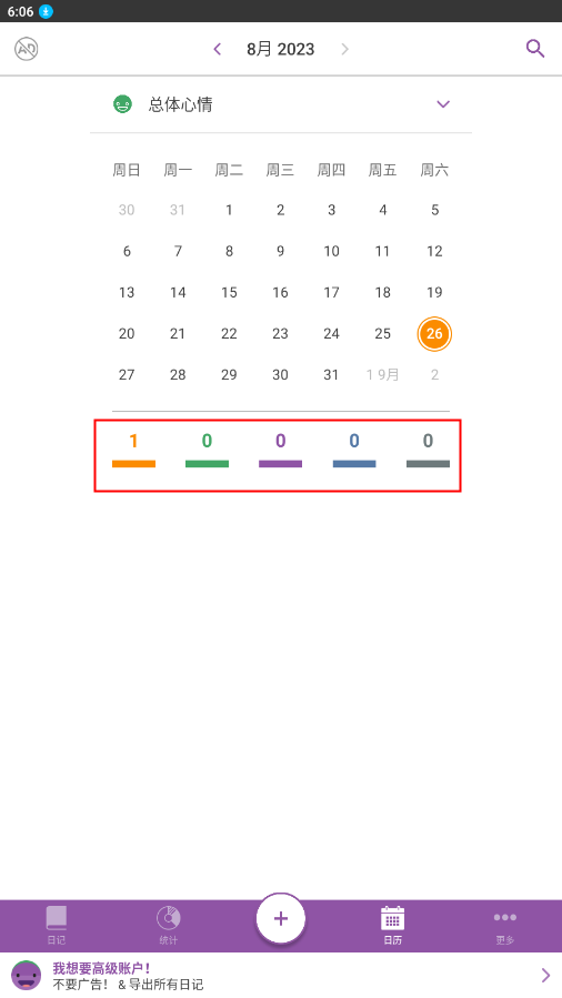 Daylio 1.63.2_绿色下载网_生活服务_Daylio生活服务 _5