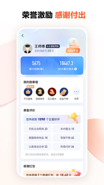 滴滴车主 苹果版 9.47.29_绿色下载网_生活服务_滴滴车主 苹果版