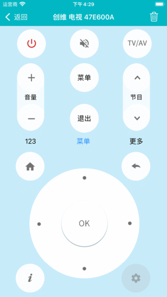 万能遥控器 1.92.92_绿色下载网_生活服务_万能遥控器