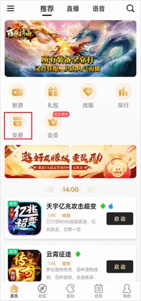 爱户外 2.6.1_绿色下载网_苹果APP_爱户外