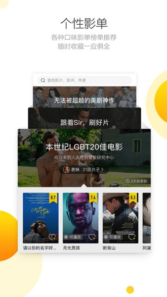 Zepp Life 6.10.1_绿色下载网_苹果APP_Zepp Life