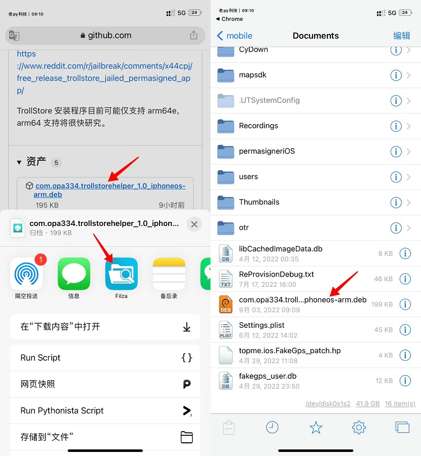 trollstore 巨魔商店2 1.85_绿色下载网_娱乐趣味_ _2
