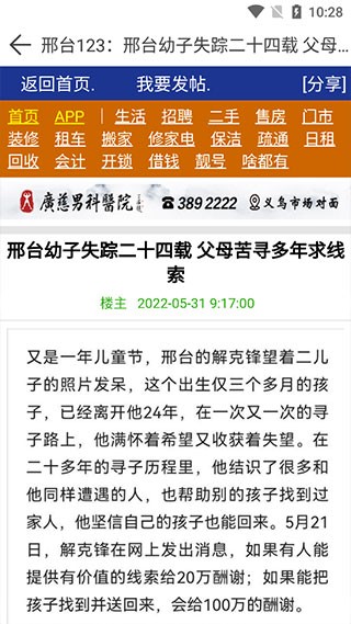 邢台123 1.7.2