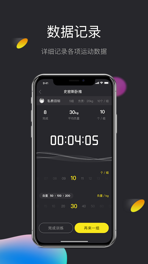 PPbody 1.3.2_绿色下载网_苹果APP_ _1