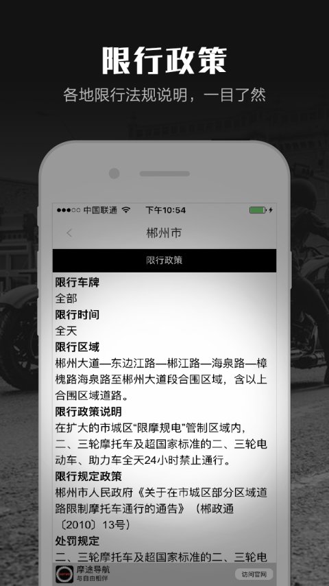 摩途 1.6.4_绿色下载网_地图导航 _2 摩途 1.6.4_绿色下载网_地图导航_摩途 _2