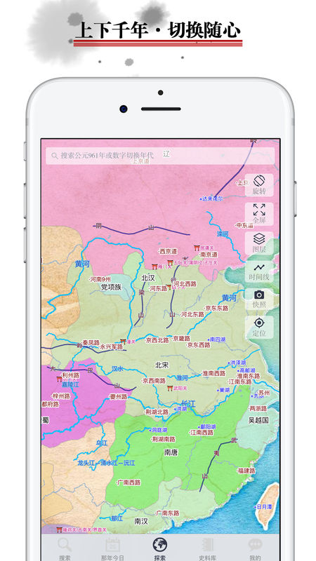 历史地图 3.4.10_绿色下载网_地图导航_历史地图 _1