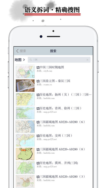 历史地图 3.4.10_绿色下载网_地图导航 _2 历史地图 3.4.10_绿色下载网_地图导航_历史地图 _2