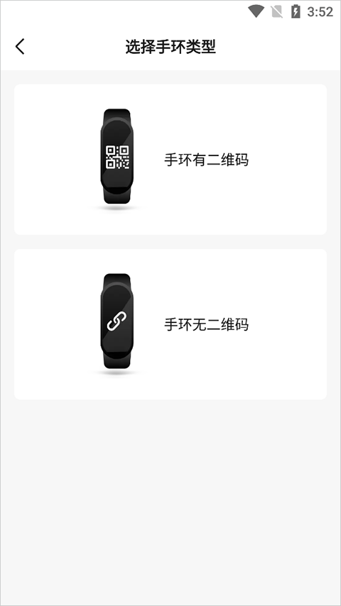 Zepp Life 6.10.1_绿色下载网_苹果APP_Zepp Life _4