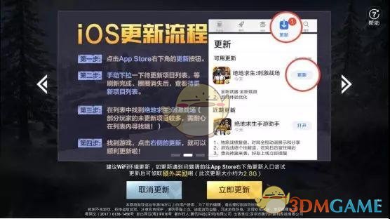 绝地求生：刺激战场 1.68.97_绿色下载网_生存冒险_ _3