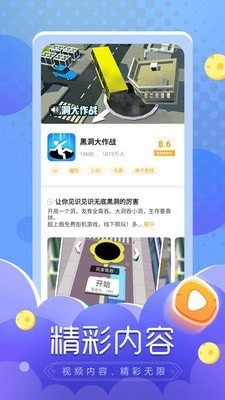 闪电龟 2.43_绿色下载网_娱乐趣味_闪电龟