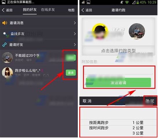 多锐运动 2.3.19_绿色下载网_苹果APP_多锐运动 _3