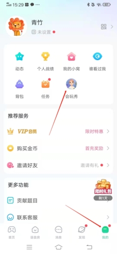 会玩 骗子酒馆 5.17.33_绿色下载网_娱乐趣味_会玩 骗子酒馆 _3