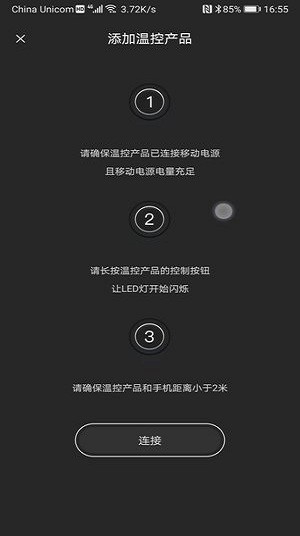 iwarm 4.5.7_绿色下载网_生活服务_iwarm生活服务 _3