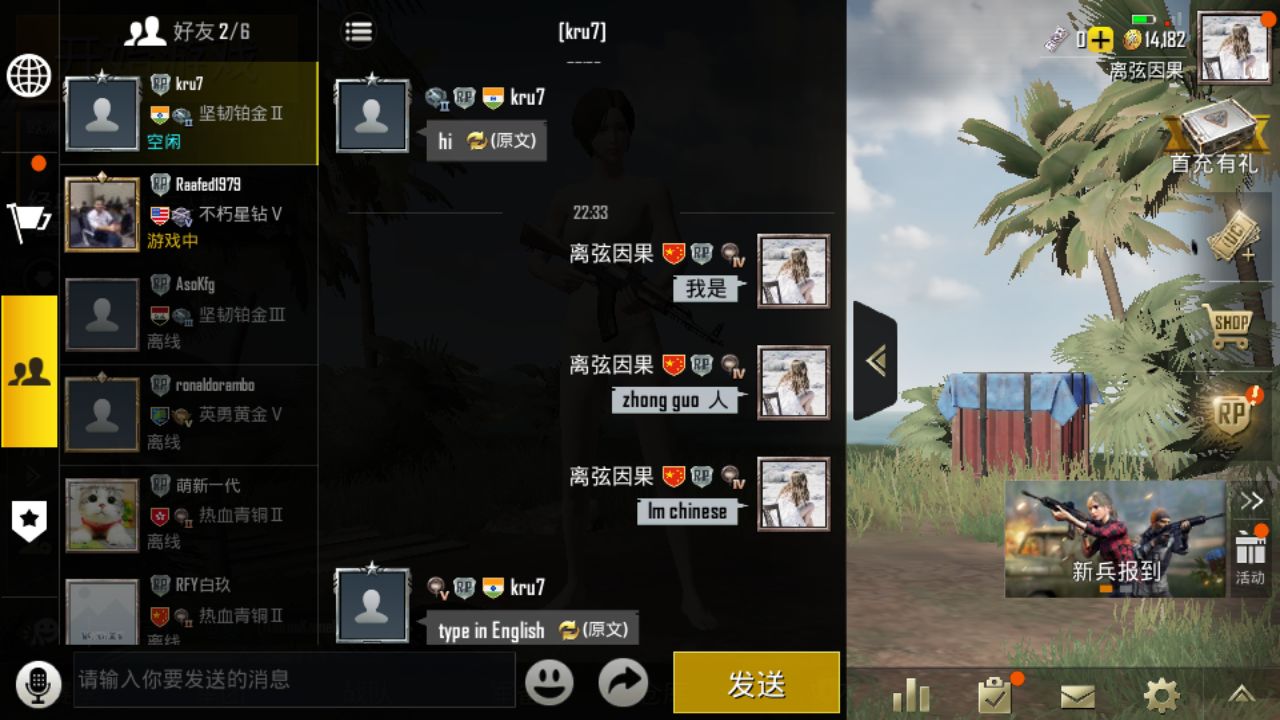 绝地求生：刺激战场 美服 0.74.66_绿色下载网_生存冒险_ _7