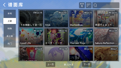 Phira 苹果版 0.6.1_绿色下载网_苹果游戏_