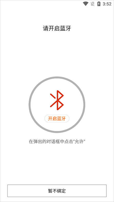 Zepp Life 6.10.1_绿色下载网_苹果APP_Zepp Life _5