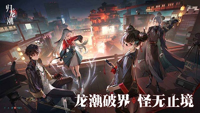 归龙潮 游戏苹果下载 1.0_绿色下载网_生存冒险_ _2