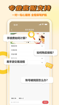 易手游 2.21.26_绿色下载网_娱乐趣味_