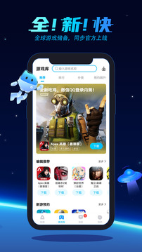 光环助手 苹果手机版 1.1.7_绿色下载网_游戏辅助_