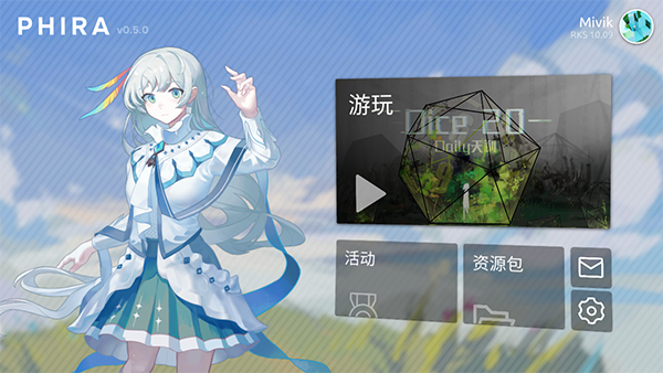 phira ios下载 0.6.1_绿色下载网_苹果游戏_