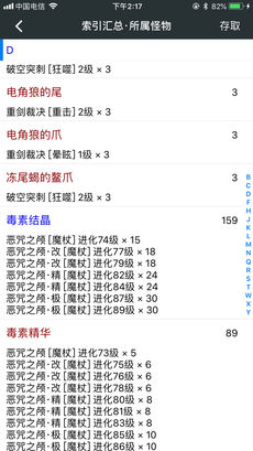 顽皮兔 1.5.36_绿色下载网_游戏辅助_ _3