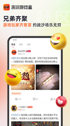 贪玩游戏盒子 2.5.01.013_绿色下载网_娱乐趣味_