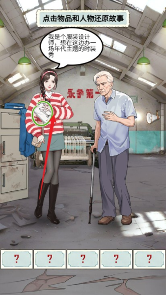 重生八零当厂花_绿色下载网_休闲益智_安卓 _5