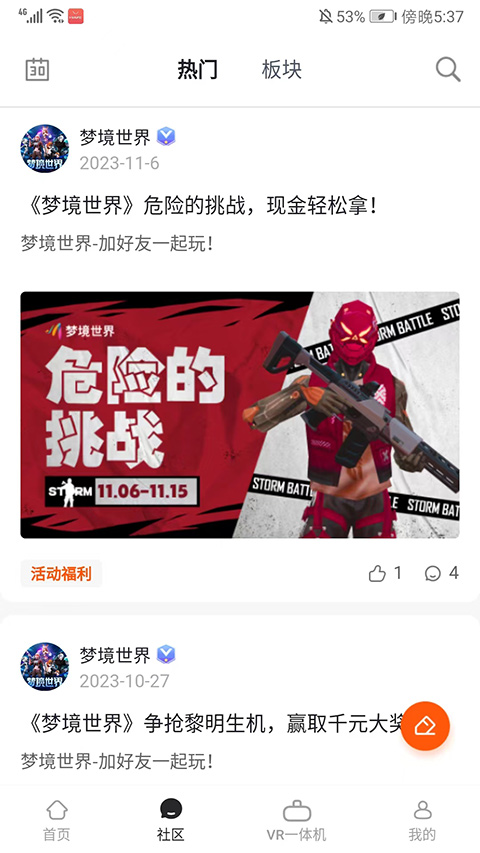 nolo助手 2.1.0_绿色下载网_娱乐趣味_