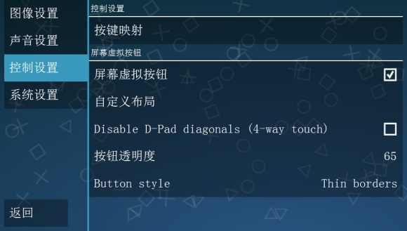 psp模拟器 2.62_绿色下载网_游戏辅助_