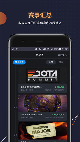 DotaMind 1.1.11版本更新，全新游戏体验等你来挑战！_绿色下载网_娱乐趣味_