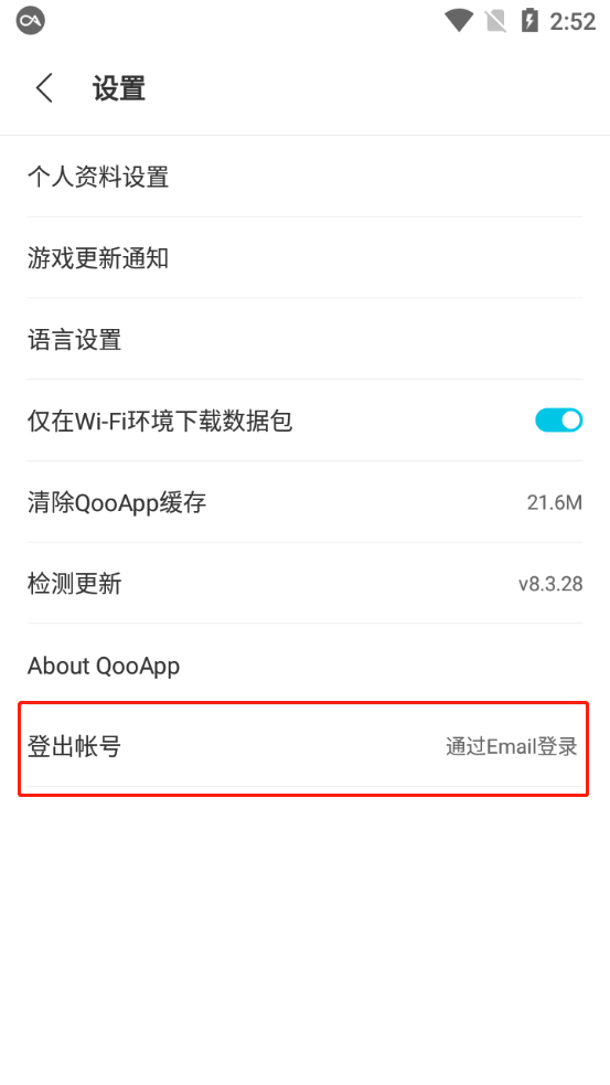 qoo 2.46版本更新：全新体验，更多精彩手游与APP等你下载！_绿色下载网_娱乐趣味_ _2
