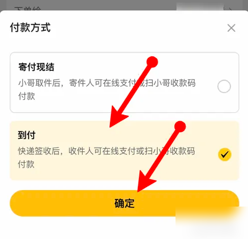 韵达速递 8.9.9_绿色下载网_生活服务_韵达速递生活服务 _4