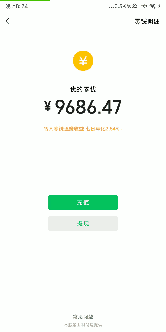 微信充电余额 1.4_绿色下载网_斗图搞笑 微信充电余额 1.4_绿色下载网_斗图搞笑_