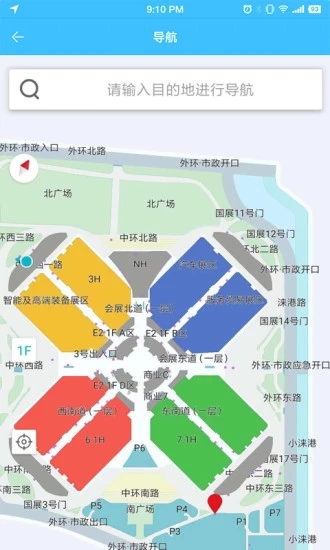 中国国际进口博览会 1.5
