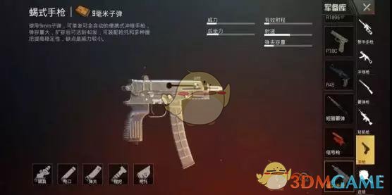 绝地求生：刺激战场 1.68.97_绿色下载网_生存冒险_ _4