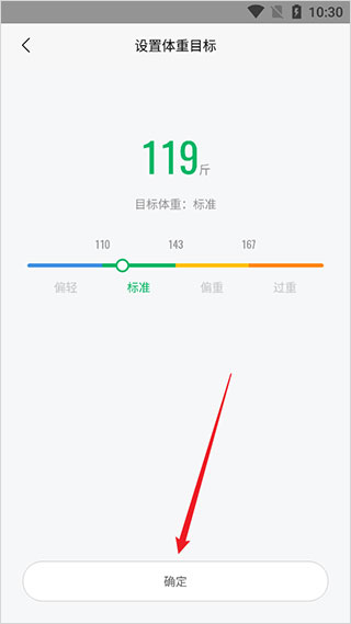Zepp Life 6.10.1_绿色下载网_苹果APP_Zepp Life _10