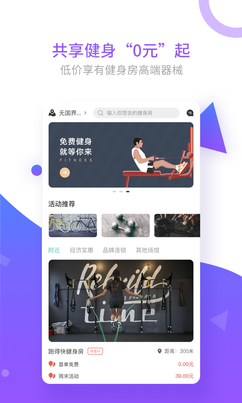 纯氧健身 1.0.5_绿色下载网_苹果APP_ _2