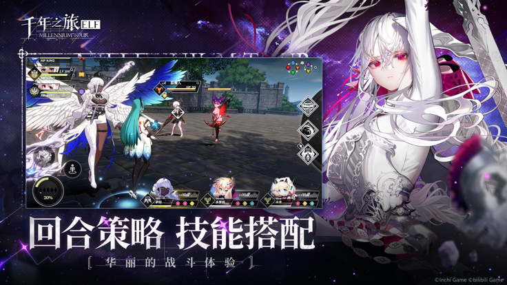 千年之旅 0.1_绿色下载网_宠物养成_