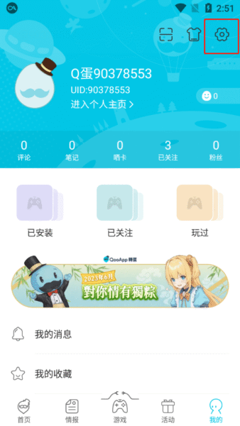 漫画大全 苹果版 3.87.56_绿色下载网_娱乐趣味_漫画大全 苹果版