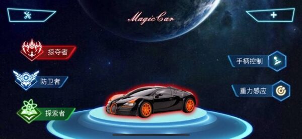 宇宙挑战 3.895_绿色下载网_苹果游戏_