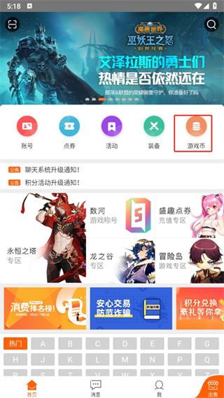 G买卖 9.5.0_绿色下载网_生活服务_G买卖生活服务 _2