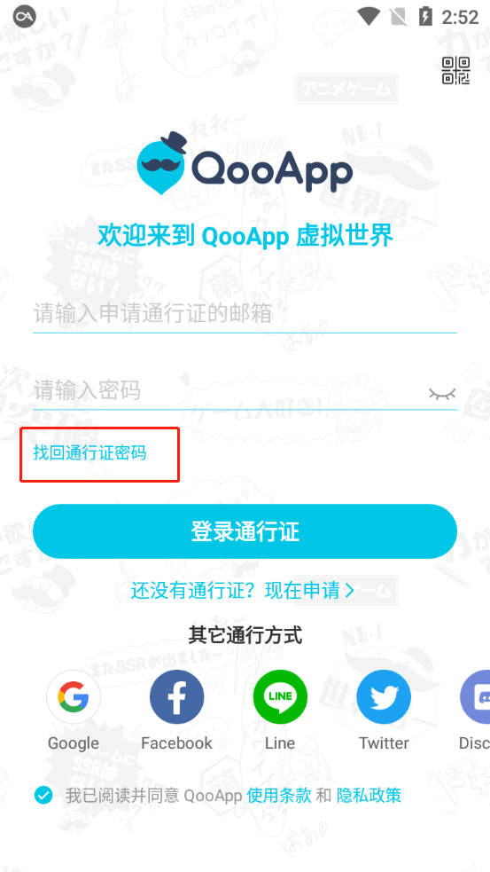 qoo 2.39_绿色下载网_娱乐趣味_qoo _3