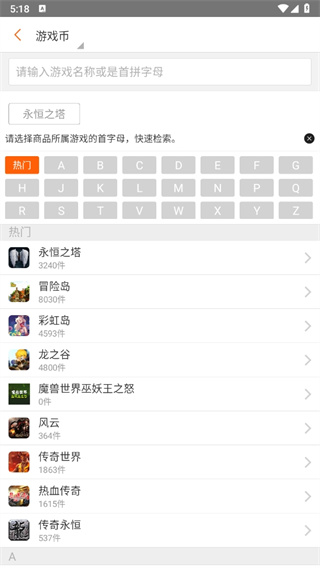 G买卖 9.5.0_绿色下载网_生活服务_G买卖生活服务 _3
