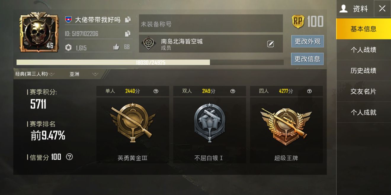 绝地求生：刺激战场 美服 0.74.66_绿色下载网_生存冒险_ _9