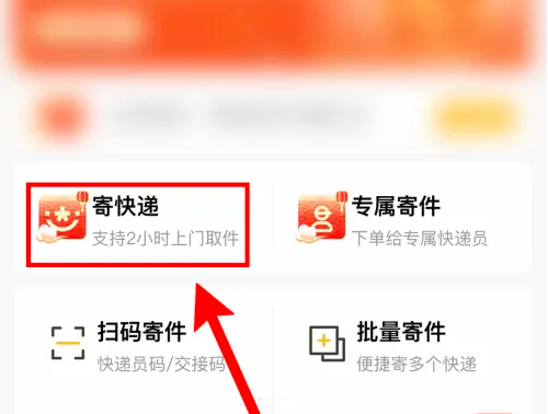 韵达速递 8.9.9