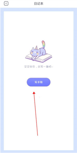 花花手帐 2.5_绿色下载网_娱乐趣味_花花手帐 _4